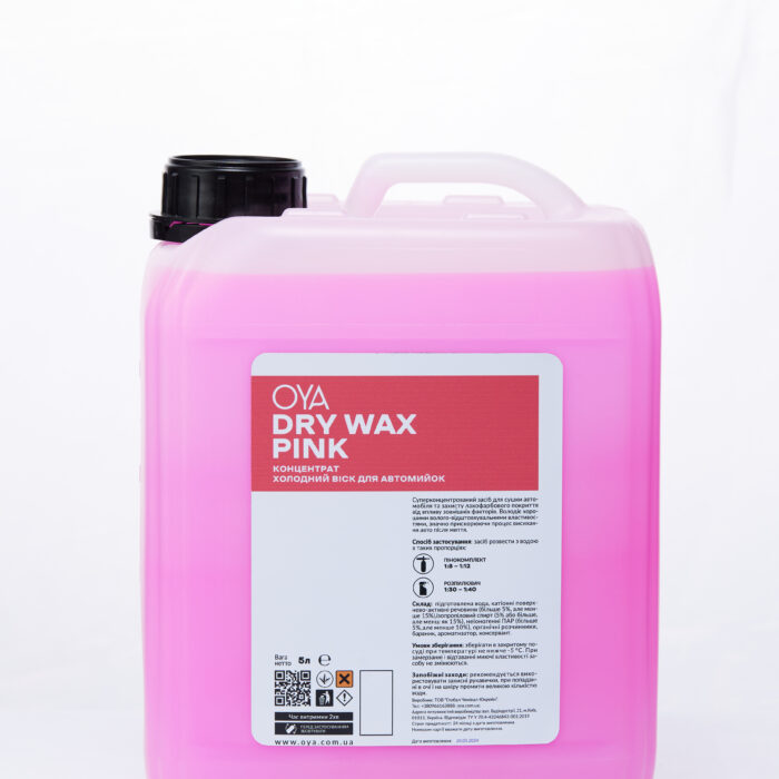 Холодний віск для авто, с запахом "Бабл Гам" від OYA, Dry Wax Pink — 5л.