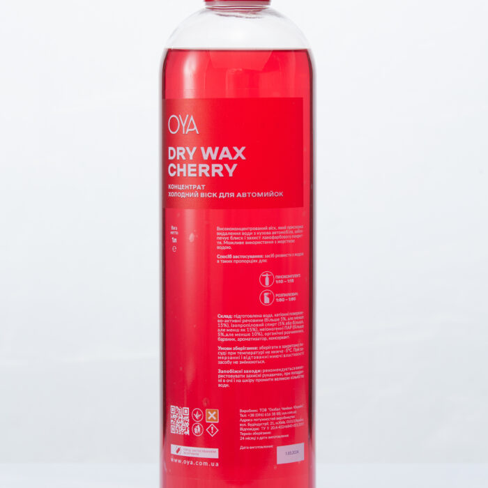 Холодний віск с запахом "Вишня" від OYA, Dry Wax Cherry - 1л.