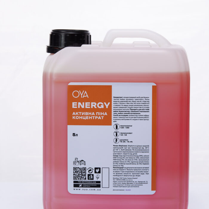 Активна піна для автомийок від OYA, Energy — 5л