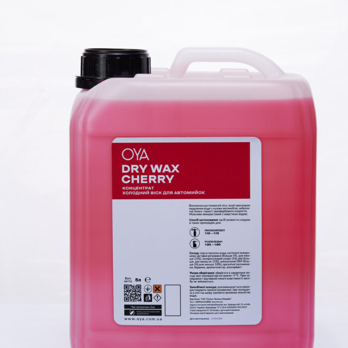 Холодний віск с запахом "Вишня" від OYA, Dry Wax Cherry - 5л.