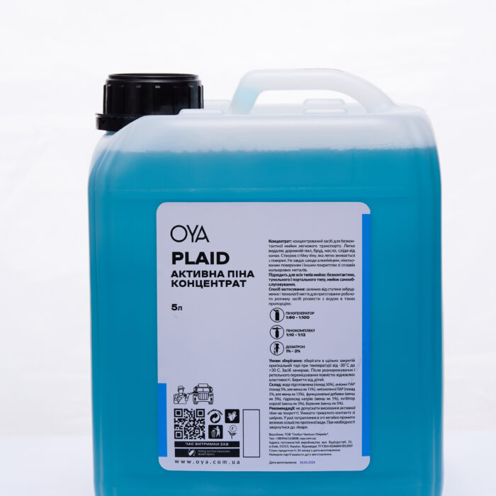 Активна піна для мийок самообслуговування від OYA, Plaid- 5,5кг