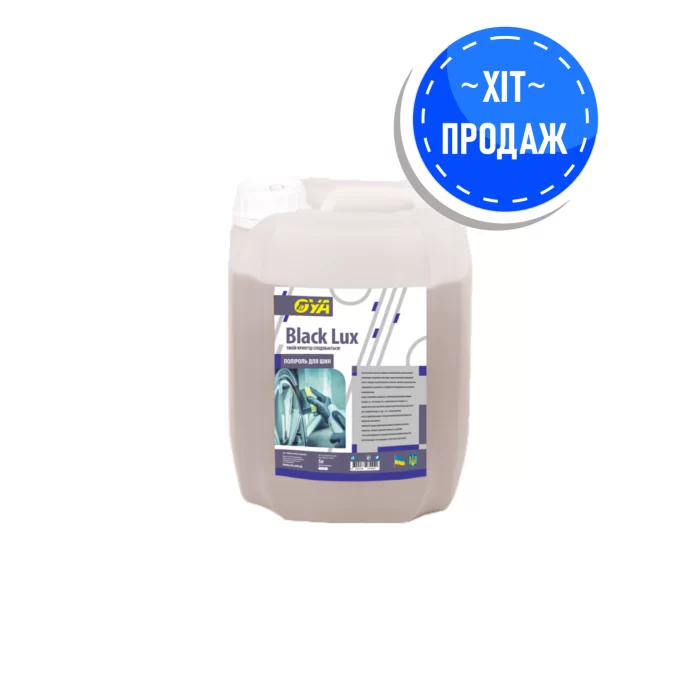 Поліроль для шин, від OYA, "ХІТ ПРОДАЖ". Black Lux-5л